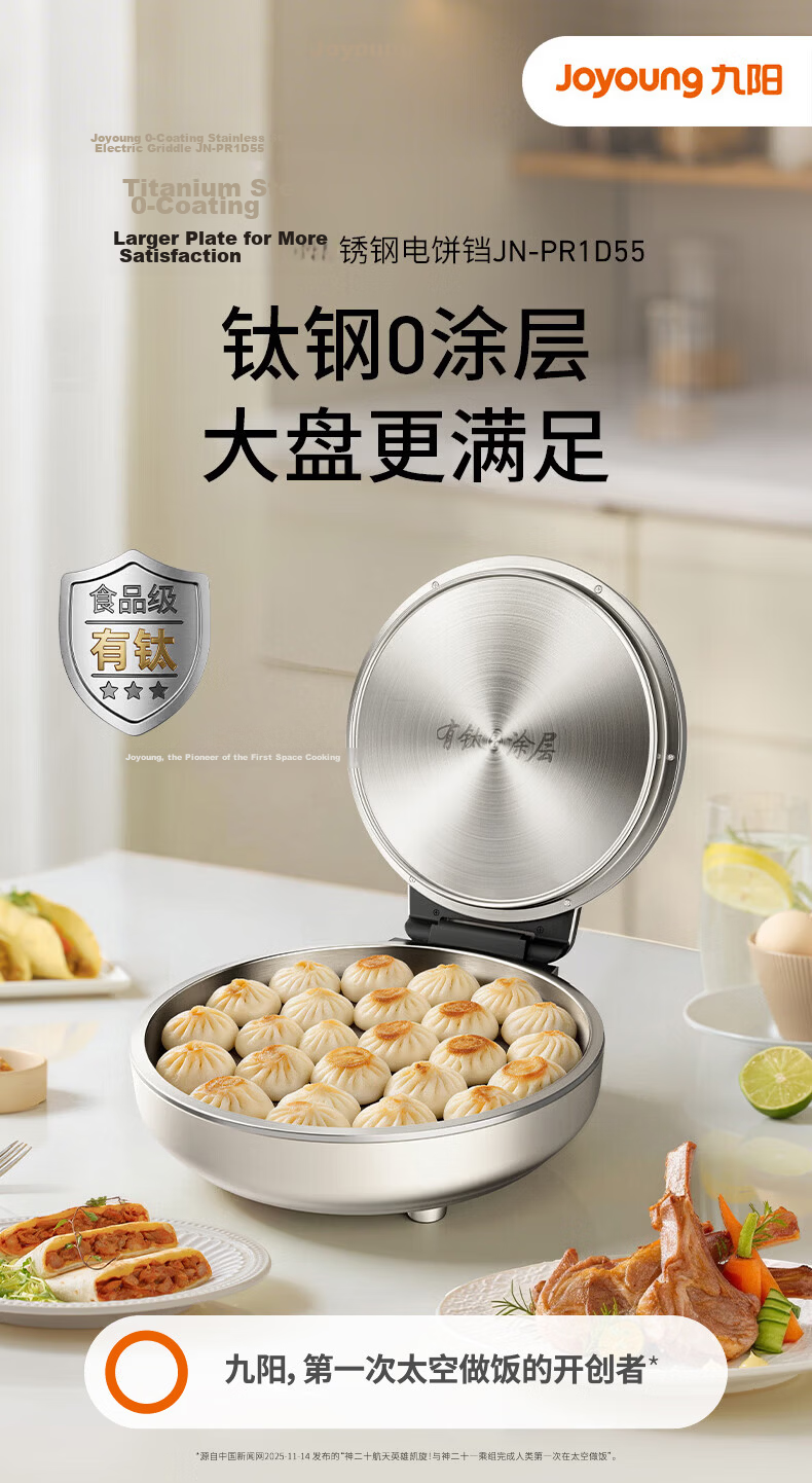 Joyoung Titanium-Free Coating Electric Griddle 40mm Deep Baking Pan 34mm Large Diameter 2000W High Power Pancake Maker Sandwich Breakfast Machine JN-PR1D55 4