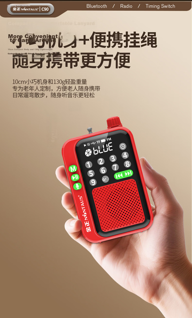 Jinzheng C90 Radio Elderly Portable Bluetooth Speaker Card U Disk Player 1200mAh Large Battery Timer Shutdown Recording FM Radio Red Version 8