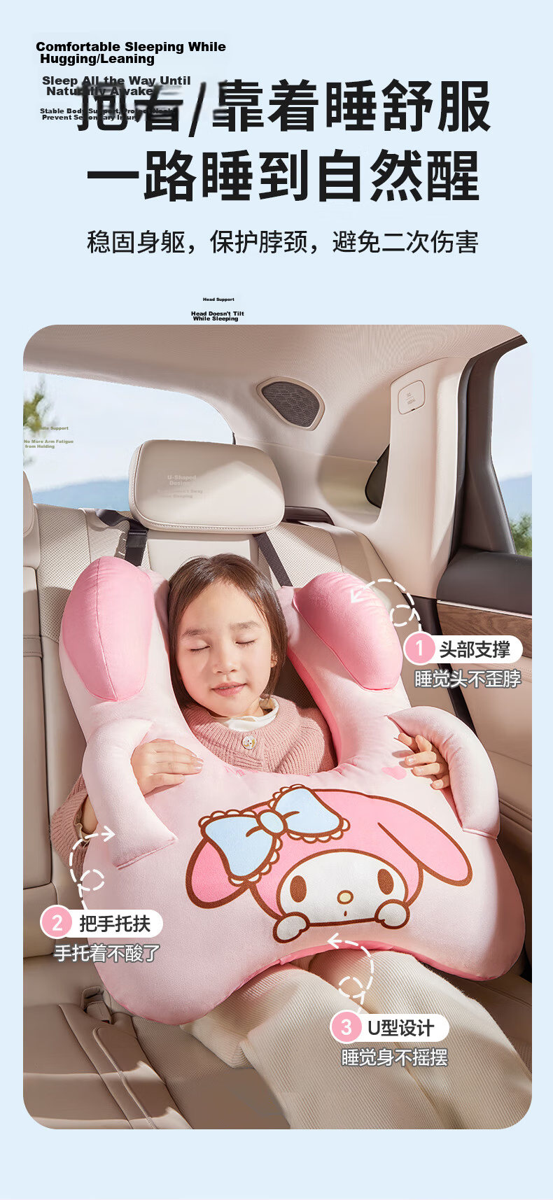 Chaojiuwan Sanrio Car Pillow Armrest Neck Support Cushion Rear Seat Sleeping Aid Long-distance Kuromi Seat Cushion 11