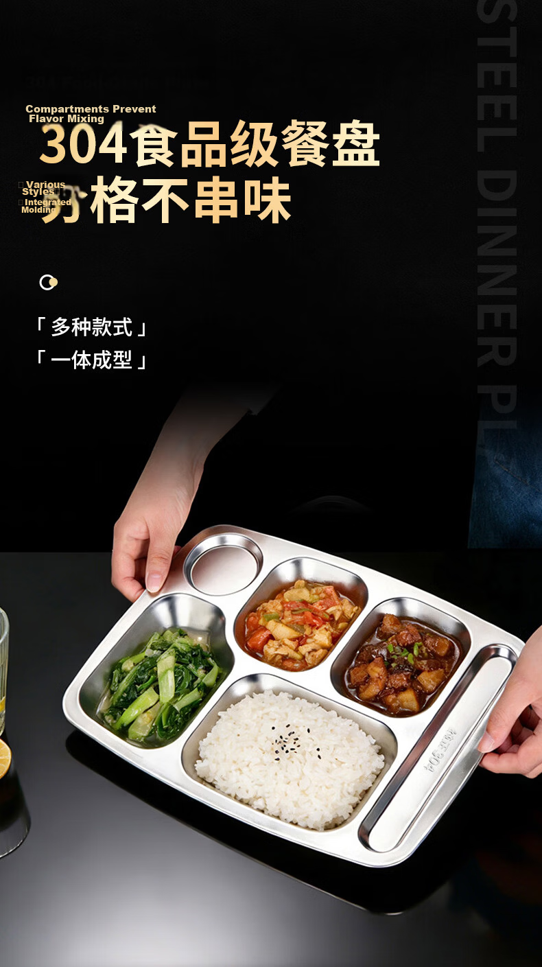 Zhuoliang 304 Stainless Steel Compartment Plate Adult Meal Tray School Canteen Self-Service Food Grade 1