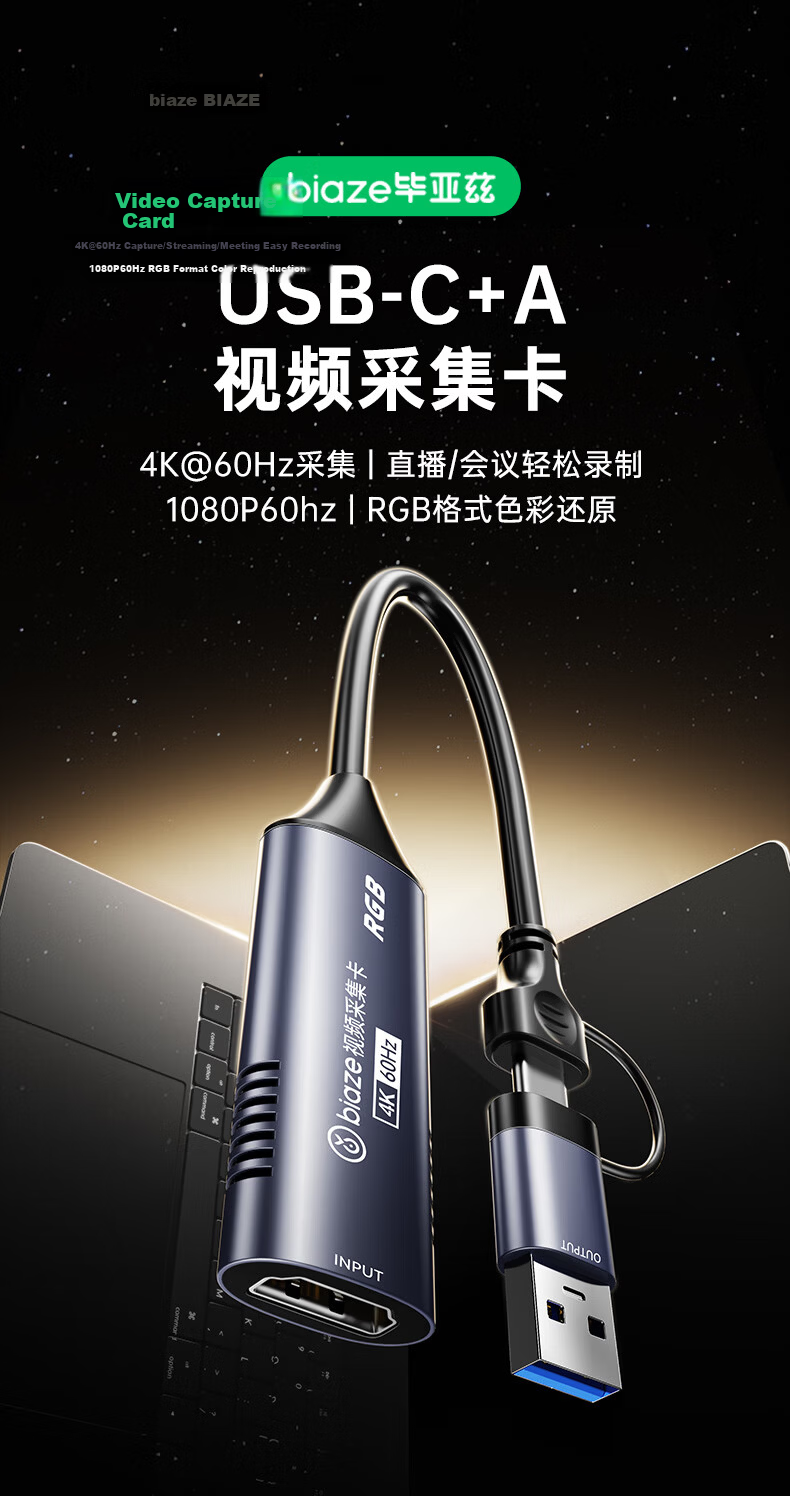 BIAZE HDMI Video Capture Card 4K60Hz HD RGB24 for Sony Canon Nikon Cameras Switch PS5 Gaming PC iPad Mobile Live Streaming Recording MS2130S 1