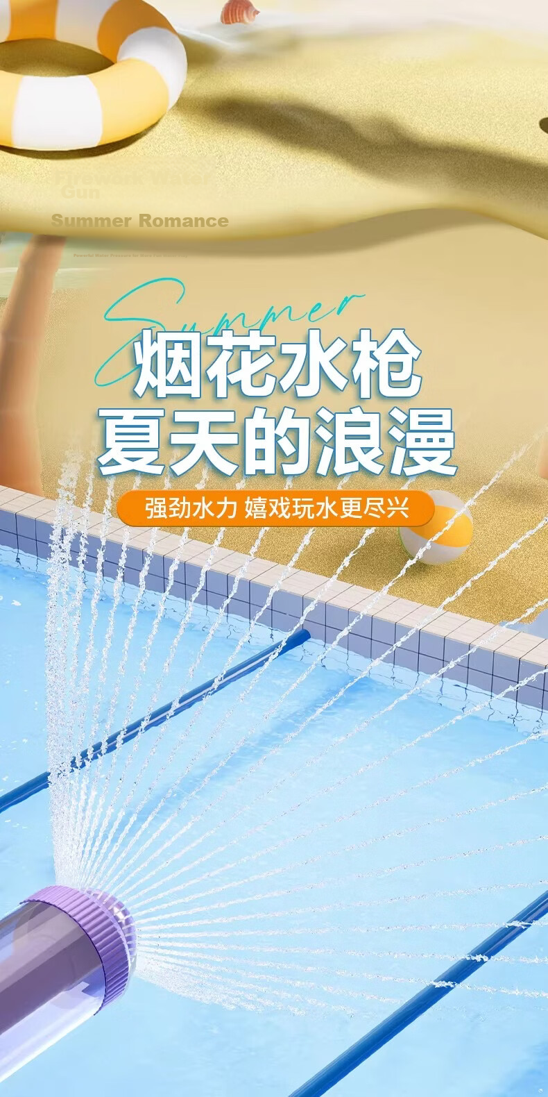 Licheers Fireworks Water Gun Children's Toy Large Capacity Pull-Out Spray Water Cannon Splash Water Gun for Water Fight 4