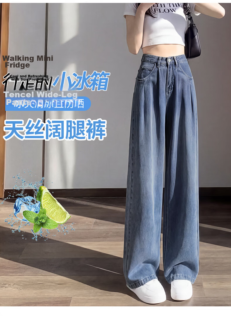 Jeanswest Women's Tencel Jeans 2026 Summer Thin Lyocell High Waist Loose Draped Slim Ice Silk Deep Vintage S 4