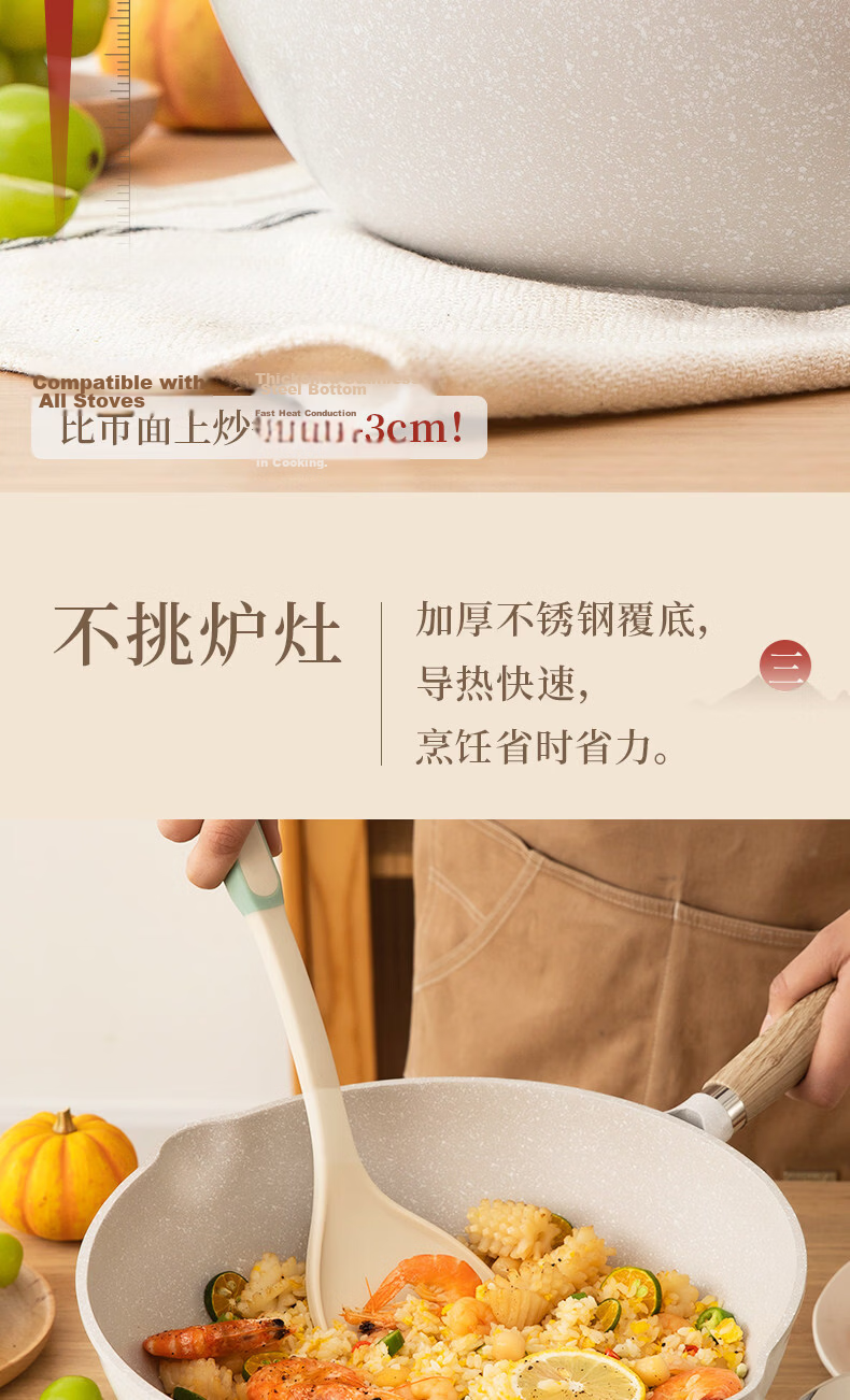 Carote Non-Stick Titanium Frying Pan Set 32cm Maifan Stone Flat Bottom Wok for Induction and Gas Stove 8