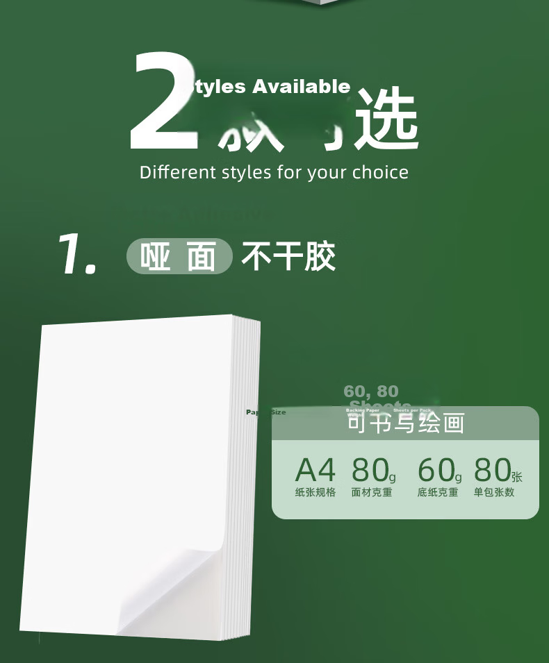 Lightly 【Customizable】A4 Matte Adhesive Printing Paper 80 Sheets/Pack Copperplate Matte Sticker Label Paper Suitable for Inkjet and Laser Printers 2
