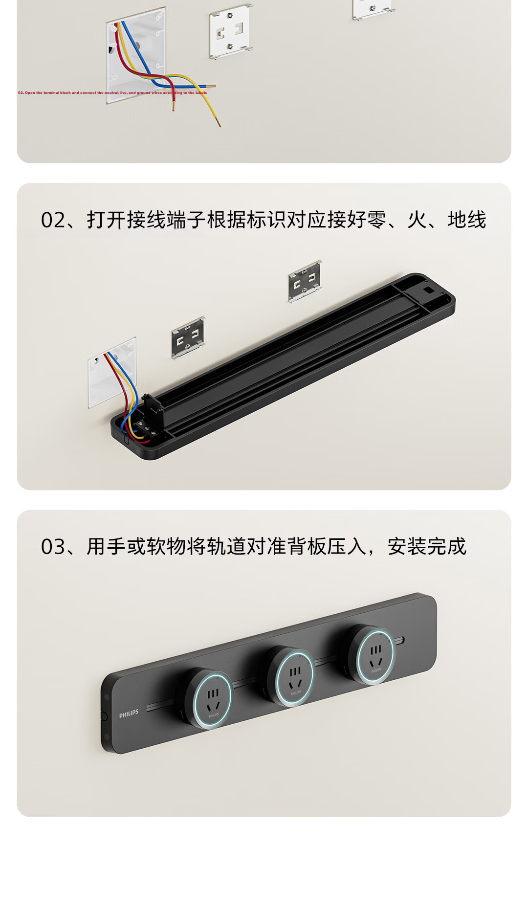 PHILIPS Slim Track Socket Ambient Light Movable Power Strip Wall-Mounted Island Rail 50cm with 3 Adapters Black 16
