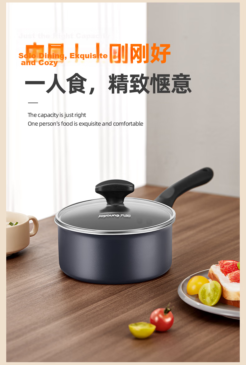 Joyoung Cookware Set 3-Piece Non-Stick Frying Pan Wok Soup Pot Milk Pot Compatible with Induction and Gas Stoves 10