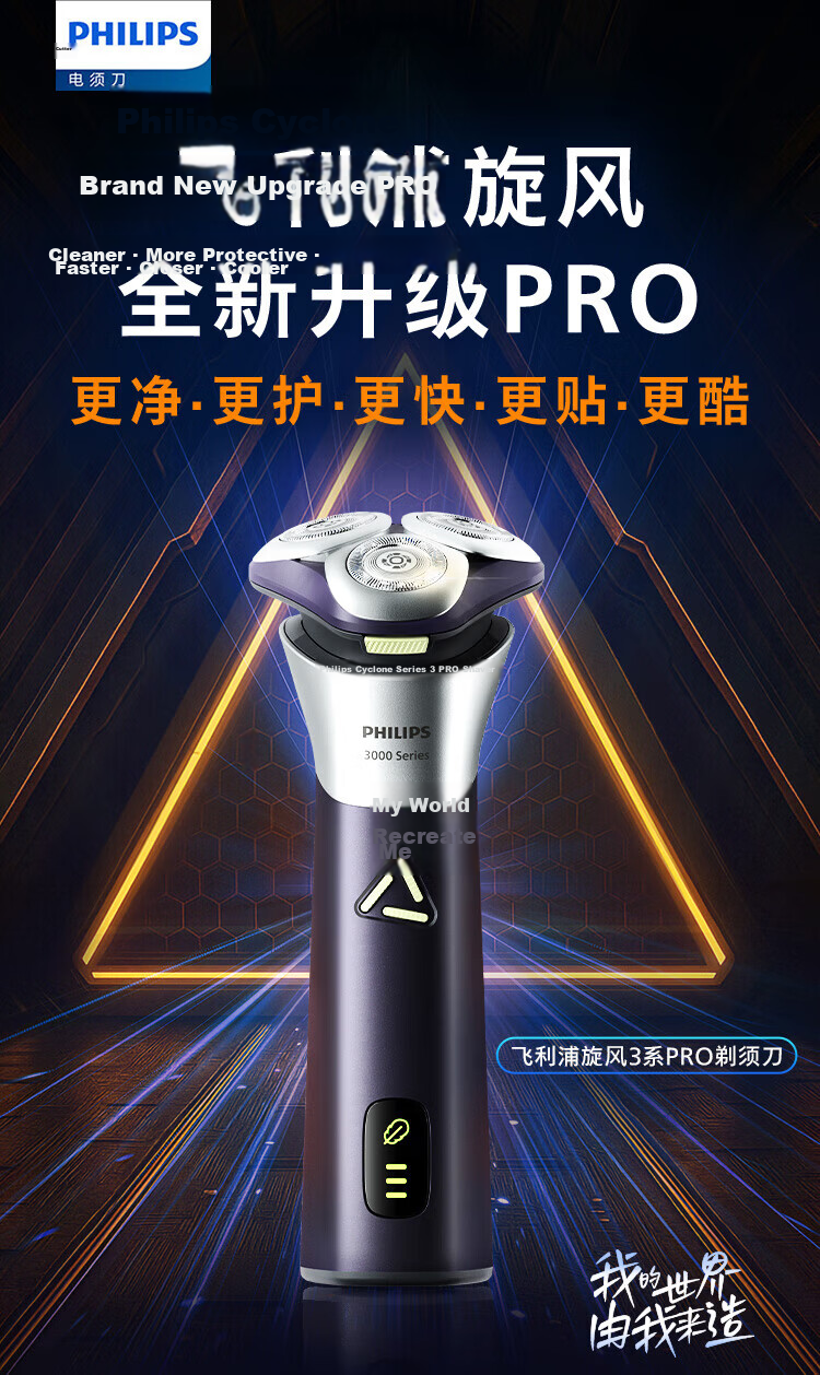 PHILIPS Electric Shaver Cyclone 3 Series PRO Razor Windchase 6D Floating Blade Head Birthday Gift for Men Boyfriend Husband Father 3