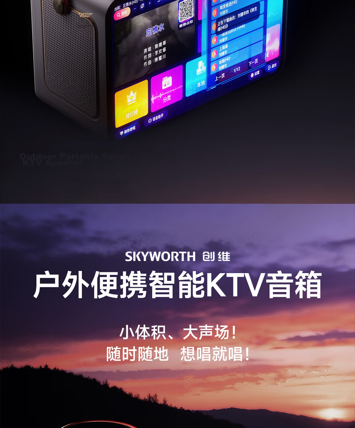 Skyworth V200 Champagne Gold Outdoor Karaoke Speaker Home KTV Singing and Movie All-in-One System with Microphone and Display Screen 8