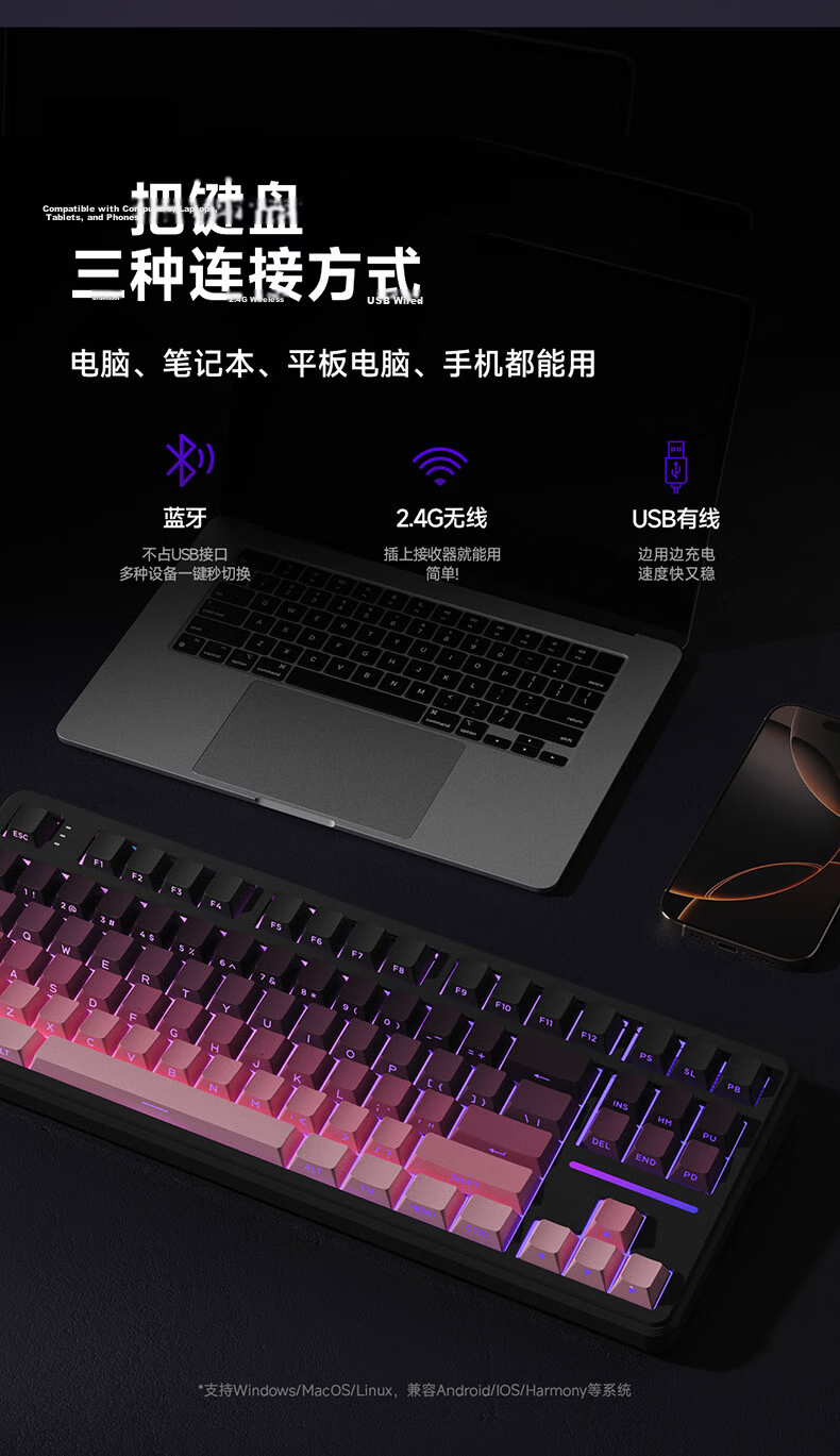 Ikbc Answer 87 Three-Mode Mechanical Keyboard 87 Keys Gaming Office Typing BlackBerry Pink Mahjong Switch 42g 8