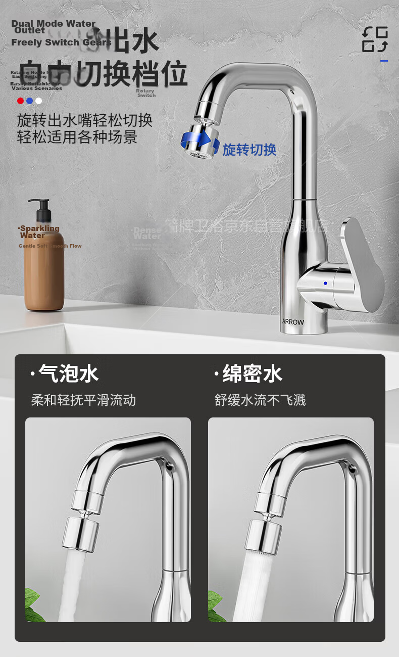 ARROW YJ Rotatable Dual-Flow Hot and Cold Bathroom Faucet for Washbasin and Vanity 3
