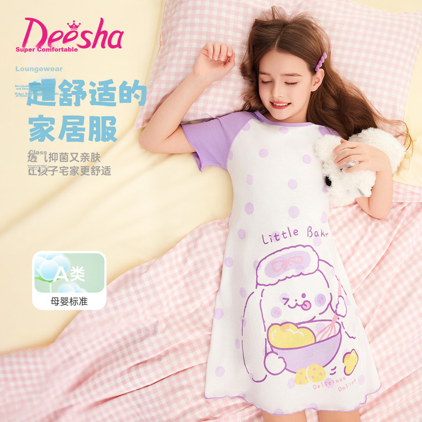 DEESHA 【7A Antibacterial 100% Cotton】Girls Lightweight Breathable Skin-friendly Summer Short Sleeve Cotton Home Dress