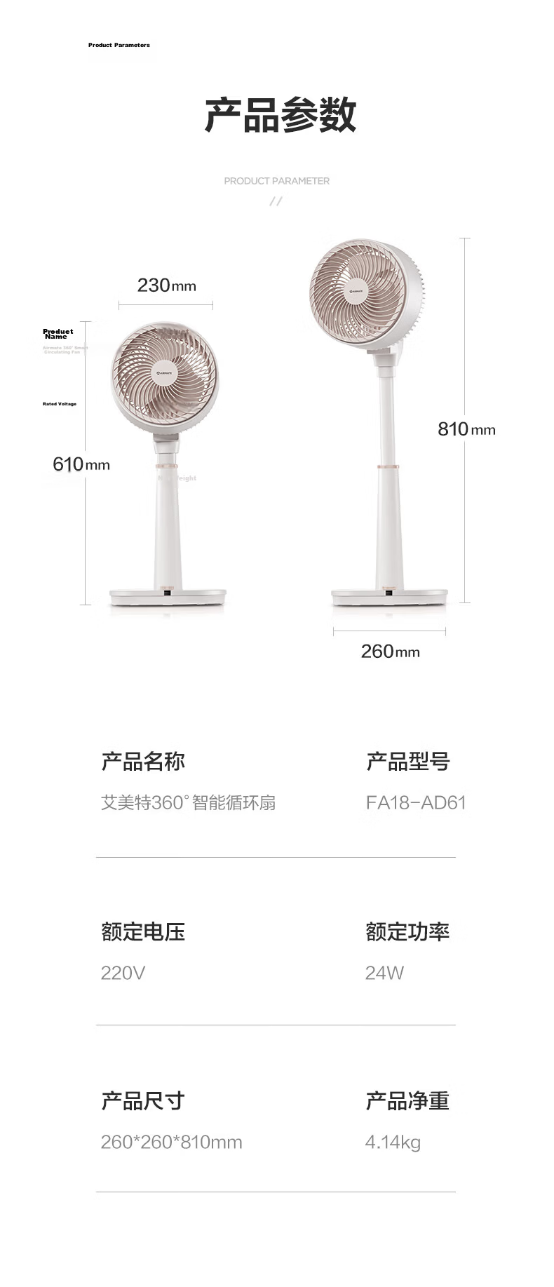 AIRMATE "Seagull" Air Circulation Fan, Home Use, 20-Speed DC Inverter Electric Fan, Floor Fan, 360-Degree Oscillating Head, Electric Fan for Both Table And Floor Use, Quiet Oscillating Small Fan RD93 18