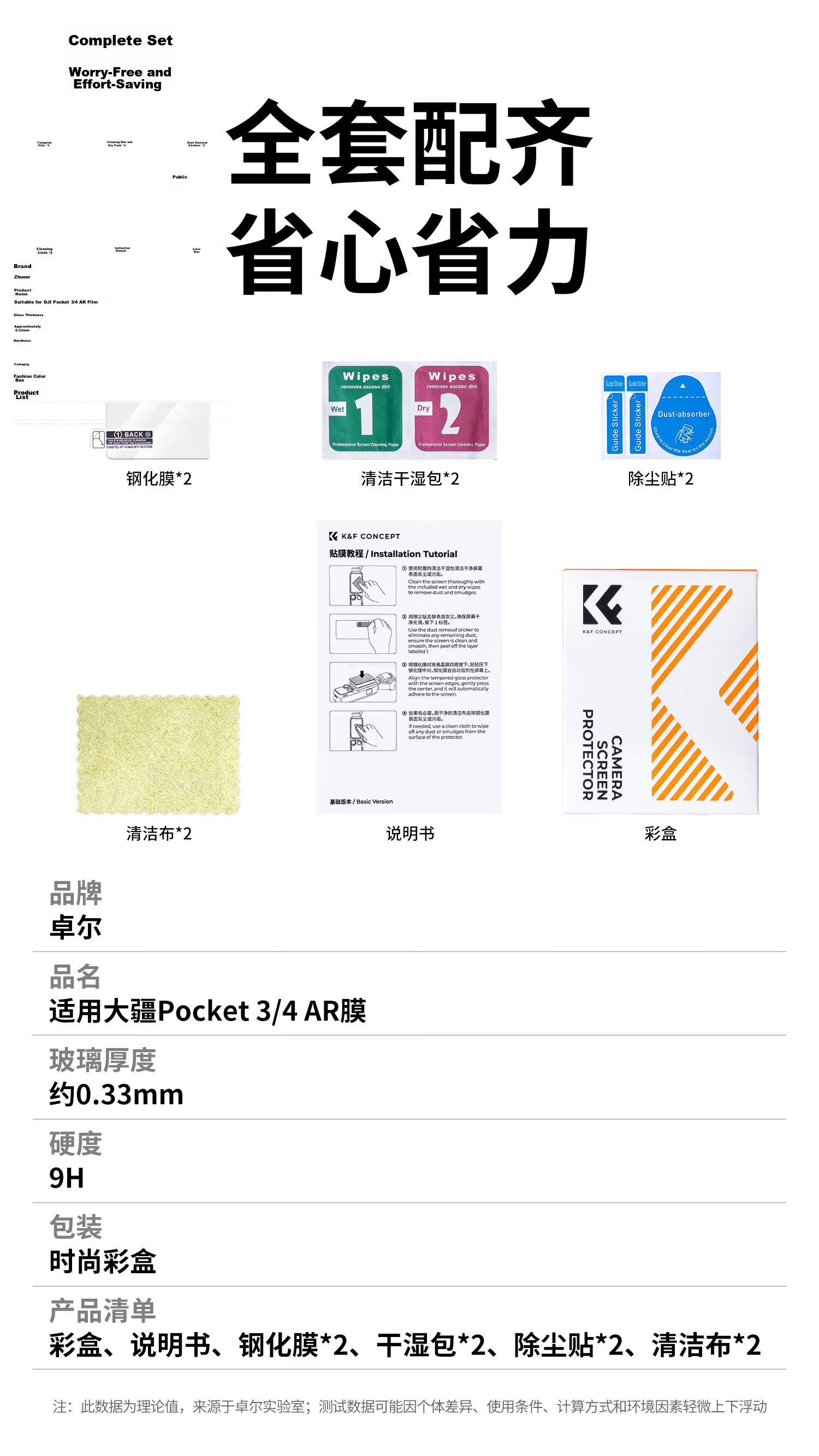 Zhuoer Tempered Glass Screen Protector for DJI Pocket 4P/4/3 AR Anti-Reflective Full Coverage Camera Lens Screen Glass Scratch-Resistant Film *2 9
