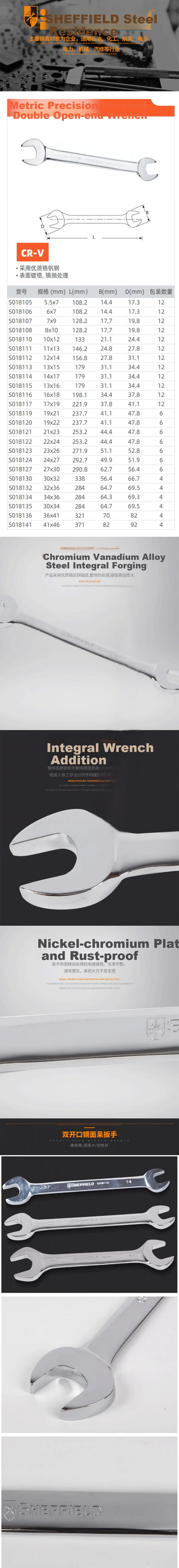 Gangdun SHEFFIELD S018114 Metric Precision Polished Double Open-End Wrench, 14×17mm 1