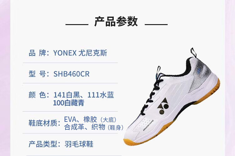 YONEX Badminton Shoes, Competition And Training, Power Cushion, Shock Absorption, Breathable Sports Shoes, SHB470CR, White And Gold, Size 45 4