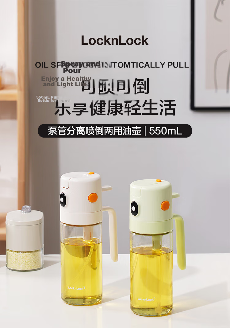 LOCK&LOCK Reversible Spout Oil Dispenser Kitchen Glass Vinegar Soy Sauce Condiment Bottle 550mL Milky White 1