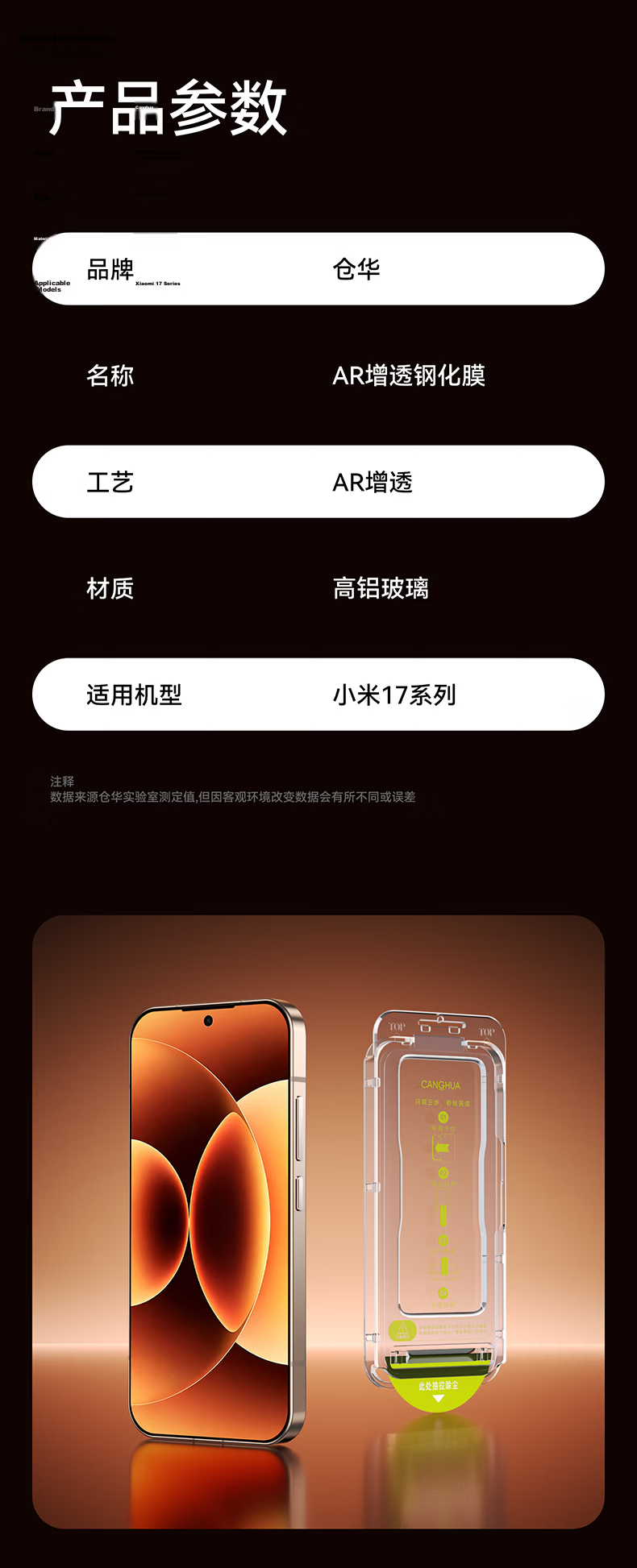 CangHua AR Anti-Reflective Tempered Glass Screen Protector for Xiaomi 17 Pro Max/17 Ultra/17 Max, No Black Edges, Anti-Fingerprint, Ultrasonic Unlock, Dust-Free Installation Tool 16