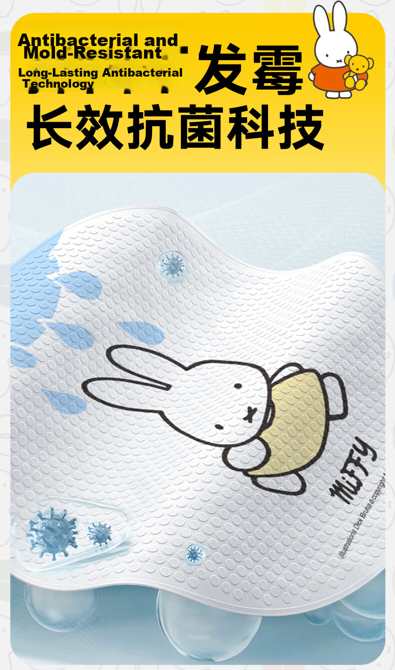 Da Jiang Miffy Co-Branded Bathroom Non-Slip Mat Children's Shower Round Printed Anti-Slip Bath Floor Mat 60x60cm 8