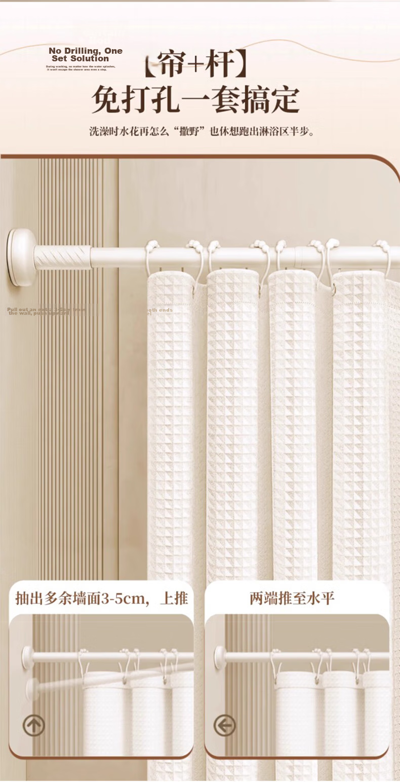 Lianxiangke Waterproof Bathroom Shower Curtain High-End Wet and Dry Separation Shower Partition Curtain Cream White 120x180cm 5