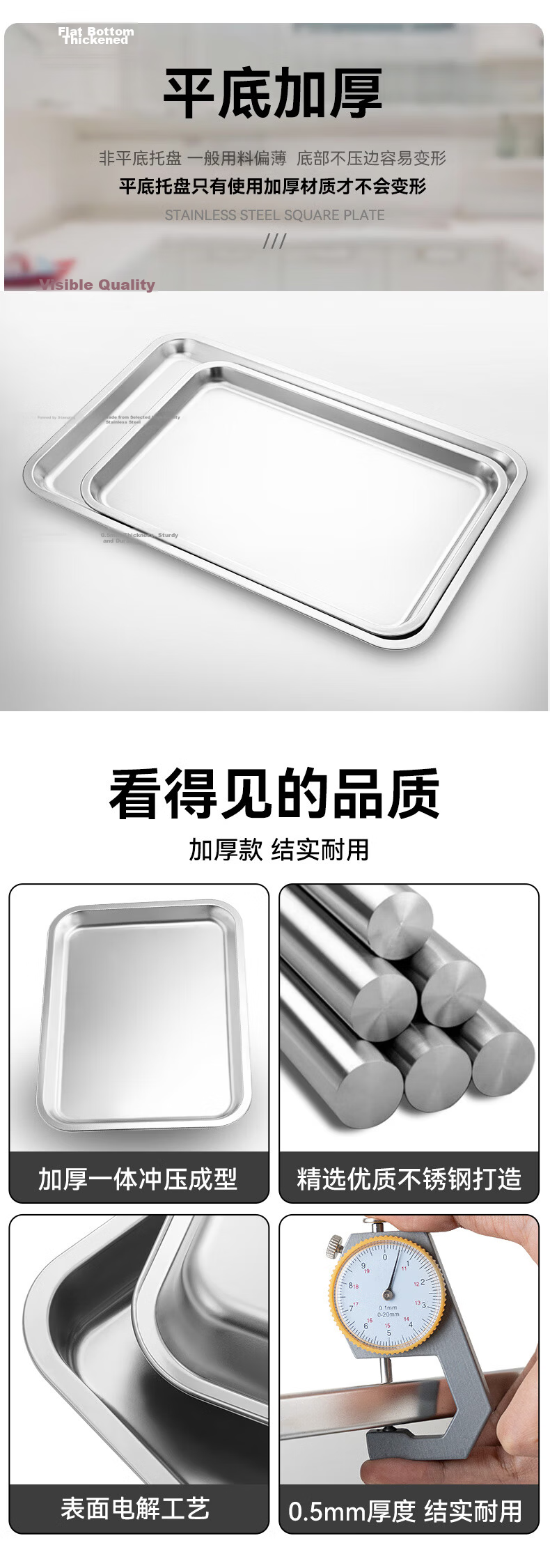 Golden Key Stainless Steel Flat Shallow Rectangular Basin Tray BBQ Plate Vegetable Plate Dumpling Plate Fruit Plate GK-FP4535-25 2