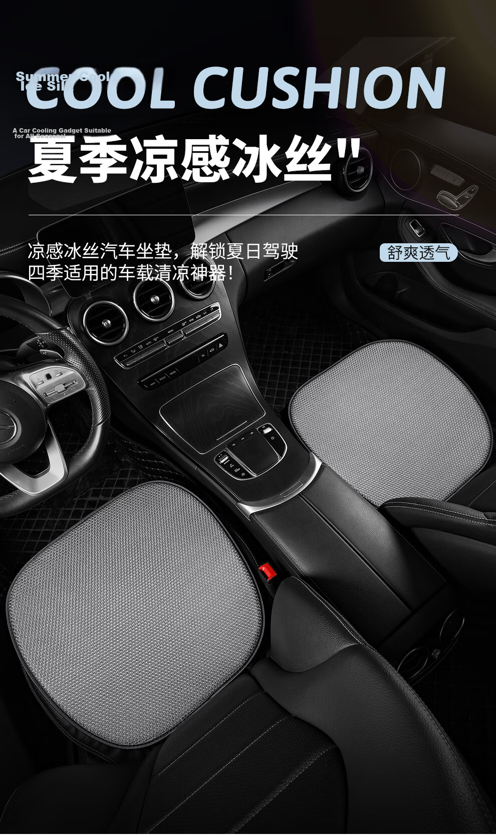 RATHBONE Car Seat Cushion Ice Silk Three-Piece Set Single Non-Backrest Non-Slip Universal Summer Breathable Seat Cover 1
