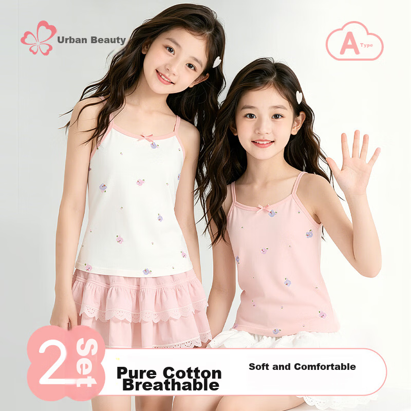Urban Beauty Children's Vest Girls Summer Thin Cotton Underwear Vest Middle and Big Girls Base Shirt Camisole Two-Piece Set