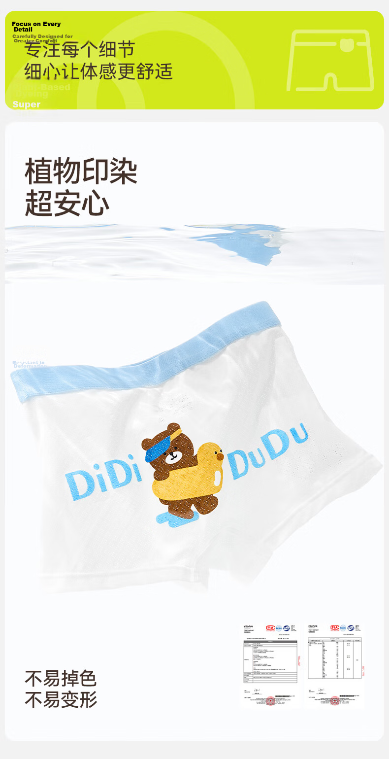 Mianqixiong Kids' Silk Antibacterial Crotch Boys' Ice Silk Boxer Briefs Summer Thin Four-Point Underwear 12