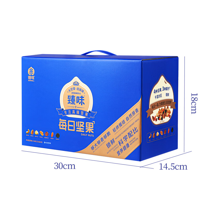 臻味每日坚果礼盒500g/20袋 混合坚果干湿分离腰果榛子孕妇儿童零食