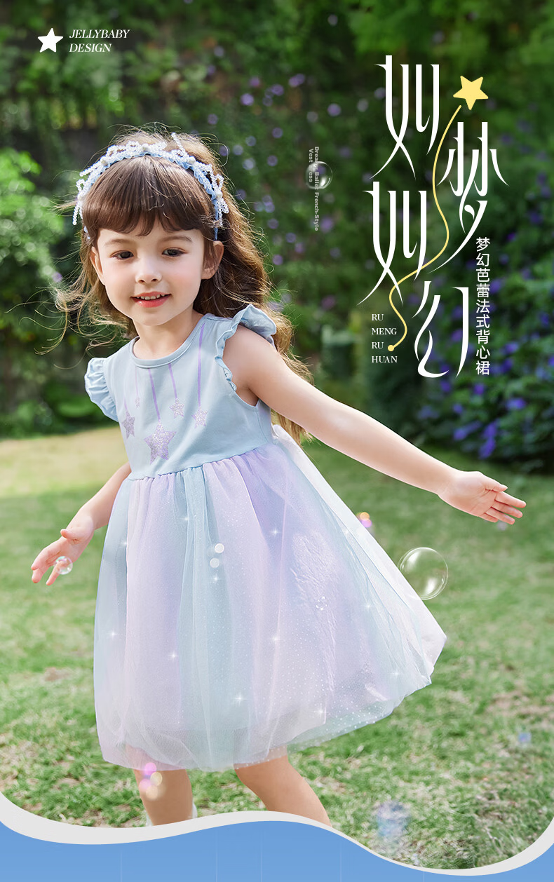 JELLYBABY Flutter Sleeve Fairy Dress Summer Girls Baby Patchwork Mesh Breathable Lightweight Skirt 1