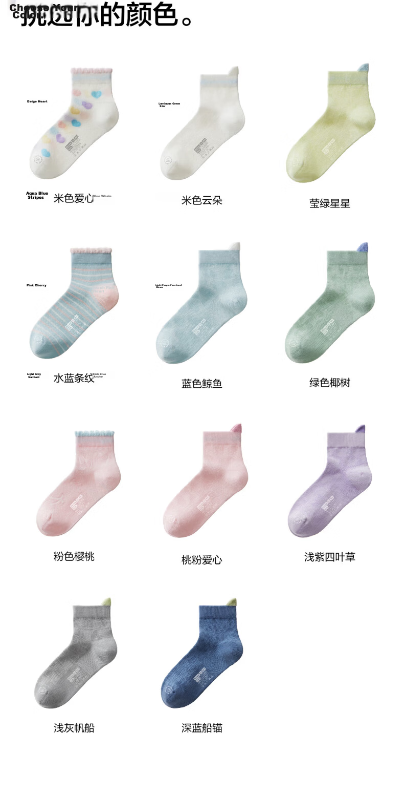 Jiao Nei Xiaoliangpi Series 3 Children's Socks Unisex Antibacterial Mesh Jacquard 6-12 Years Baby Cooling Short Tube Summer Thin Style 19