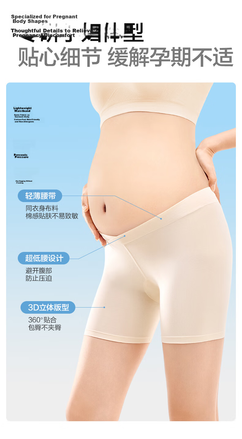 PurCotton Maternity 3-Inch Safety Shorts Anti-Exposure 7A Antibacterial Ultra-Thin Cooling High Elasticity Leggings Skin Tone 165 19