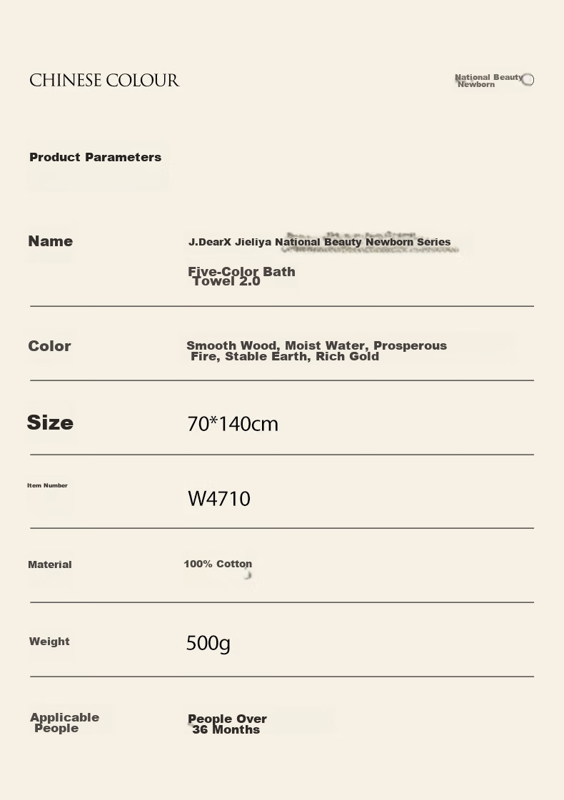 Grace xJDear JD Collaboration Five Elements Bath Towel 2.0 [Li Xiaoran Edition] Pure Cotton Antibacterial Thickened Moisturizing 11
