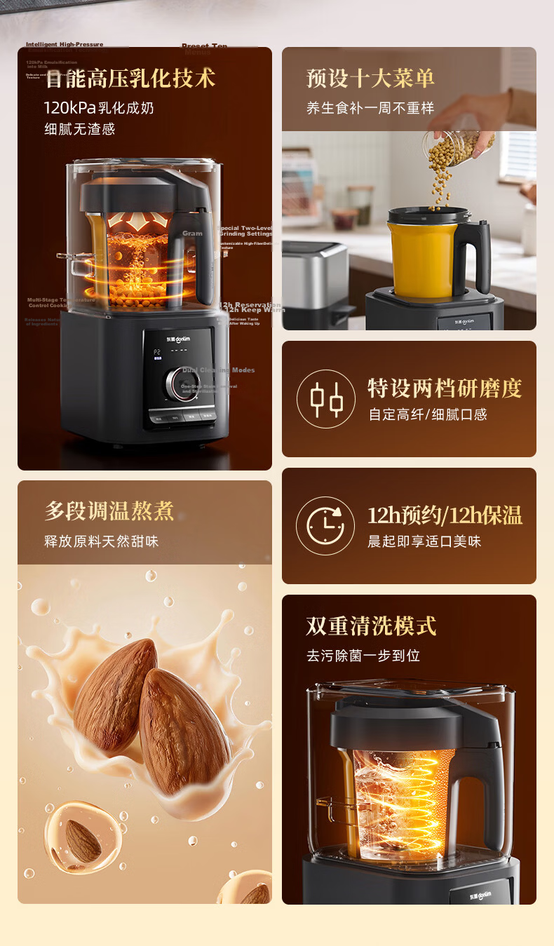 Donlim Blender Household Small Appliance Fully Automatic No-Cook 2026 New Multigrain Soy Milk Maker Filter-Free Self-Cleaning Hands-Free Intelligent Reservation Plant Milk Machine DL-1457 2
