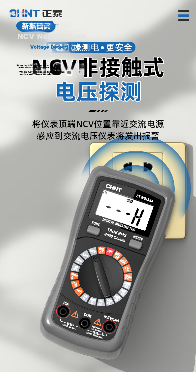 CHNT Digital Multimeter High-Precision Portable Auto-Ranging Smart Home Electrical Maintenance Multifunction Tester 4