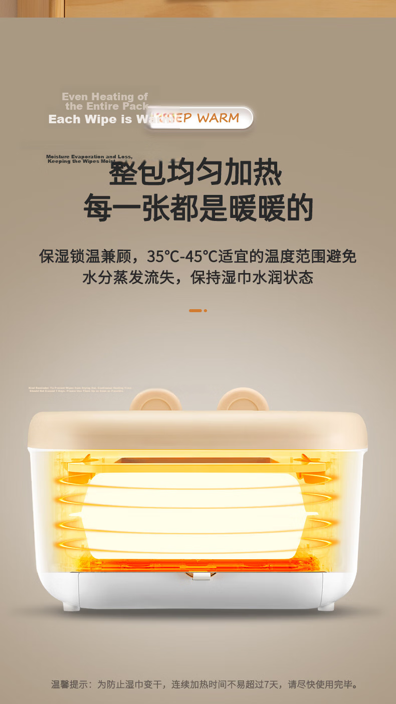 Xiaobeixiong Baby Wet Wipes Warmer Multifunctional UV Sterilization Heating Electric Warm Wet Wipes Box Thermostatic Box 5