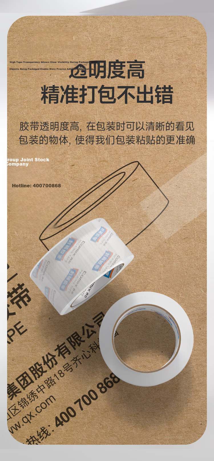 COMIX High Transparency Packing Tape Sealing Tape for Shipping 60mm x 100y x 50um (91.4m/Roll) Single Roll Office Supplies EP30369 2