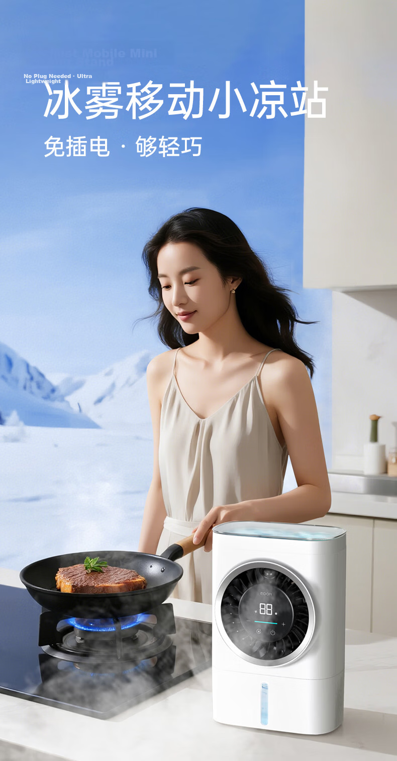 Edon Mini Desktop Mist Kitchen Ice Mist Fan Semiconductor Cooling Small Air Conditioner Long Battery Life Quiet Fan Cooling Machine Home Office B880 17