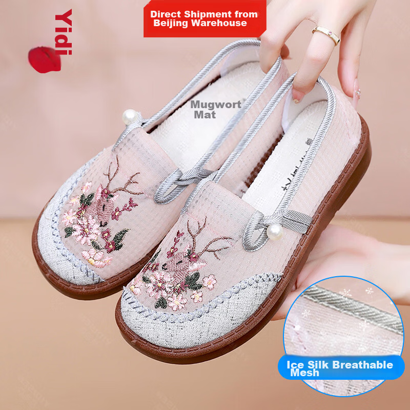 Yidisen [Yilu Shenghua] Summer Breathable Mesh Old Beijing Cloth Shoes Women Embroidered Shoes Gray Size 39