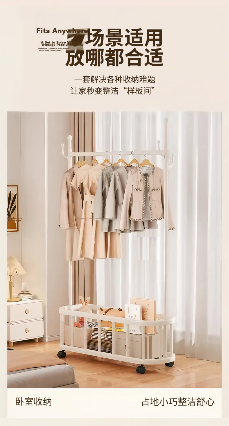 Yaoying Mobile Floor Clothes Rack Bedroom Clothing Storage Rack Drying Rack YJ35 White Double Bar 100cm 16