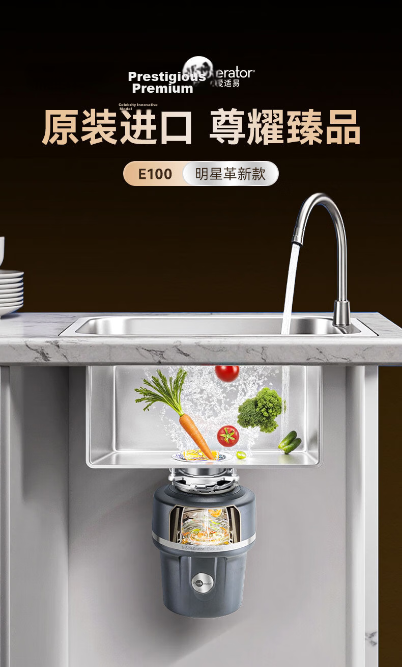 InSinkErator Smart Garbage Disposal Kitchen Sink Food Waste Grinder E Series E100 1