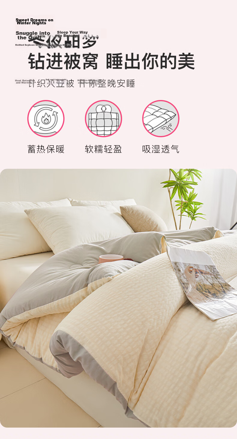 MUJI Workshop 10% Soy Fiber Quilt Autumn Winter Single Double Cotton Core Bedding 200cm*230cm 6 Jin Beige 4