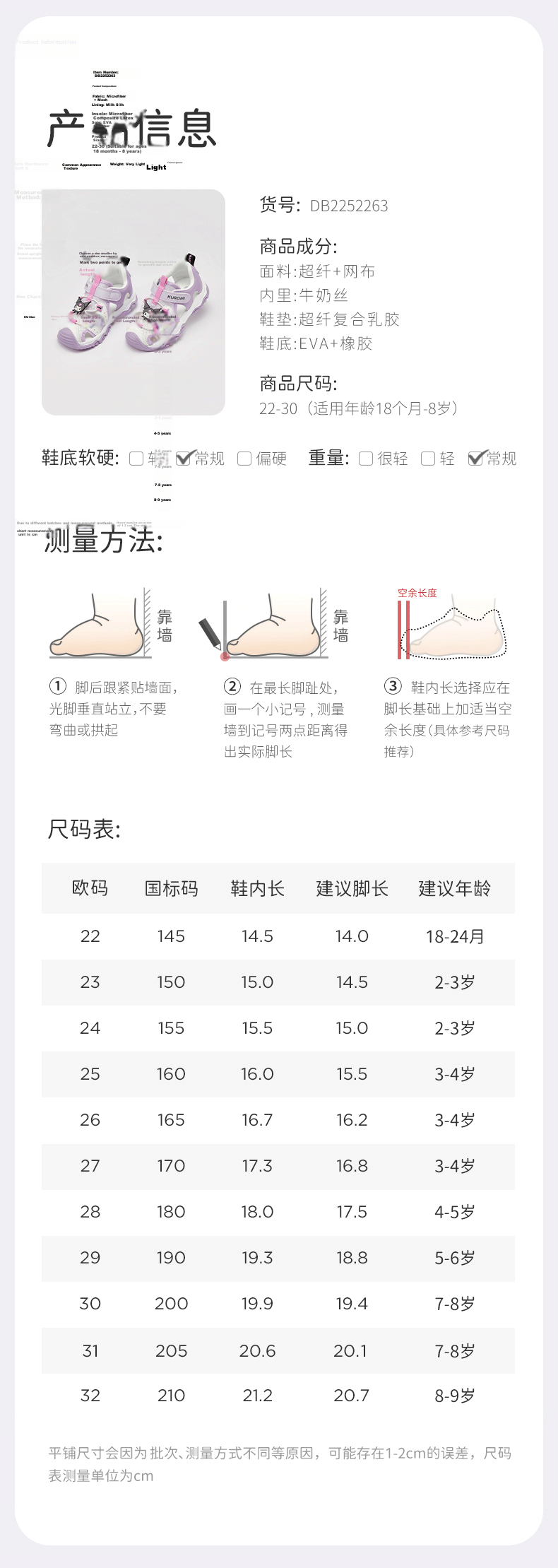 David Bella x Kuromi Girls' Kids Lightweight Sports Walking Shoes Toddler Baby Sneakers 17