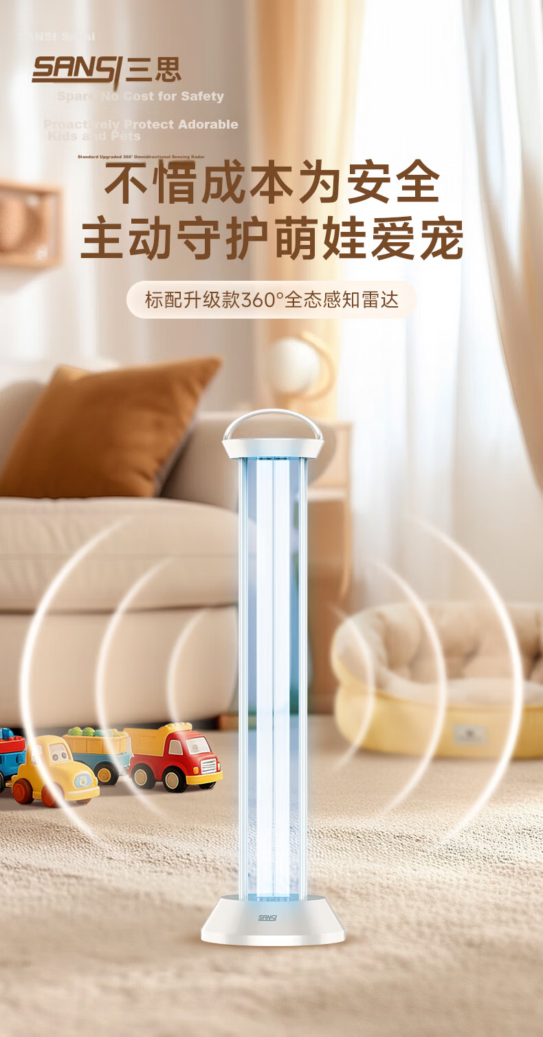 Sansi UV Disinfection Lamp Medical Grade Ozone-Free Ultraviolet Light 80W for Kindergarten and Hospital 3