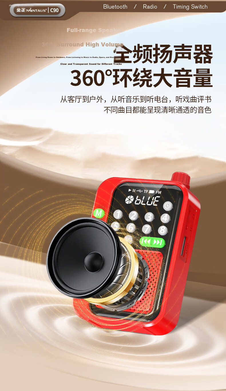 Jinzheng C90 Radio Elderly Portable Bluetooth Speaker Card U Disk Player 1200mAh Large Battery Timer Shutdown Recording FM Radio Red Version 12