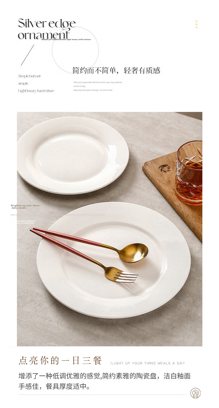 Danshi Zhiyuan Buffet Plate European White Ceramic Plate Western Food Plate Steak Plate 10 Inch Flat Plate Jingcang 2