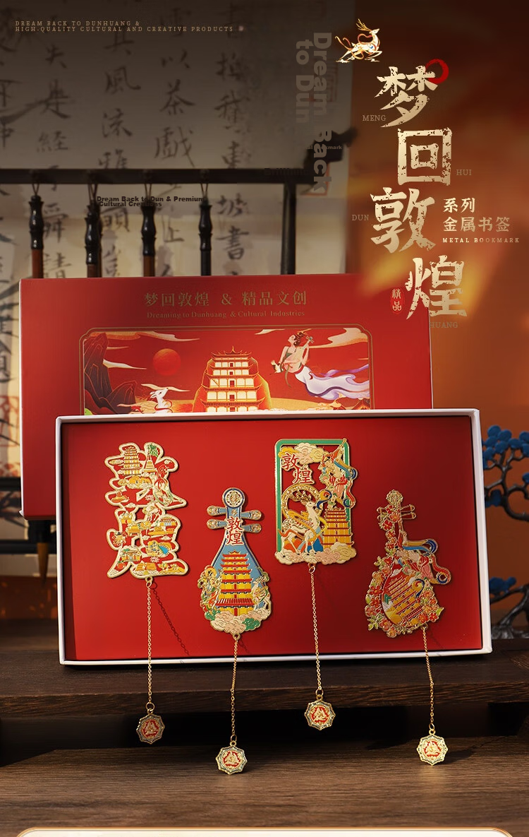 Oliwen Chinese Style Creative High-End Brass Gold-Plated Dunhuang Bookmark Metal Stylish Cultural Creative Bookmark Set for Students Teachers Graduation Gift Dunhuang Wonderland 4-Piece Gift Box 1