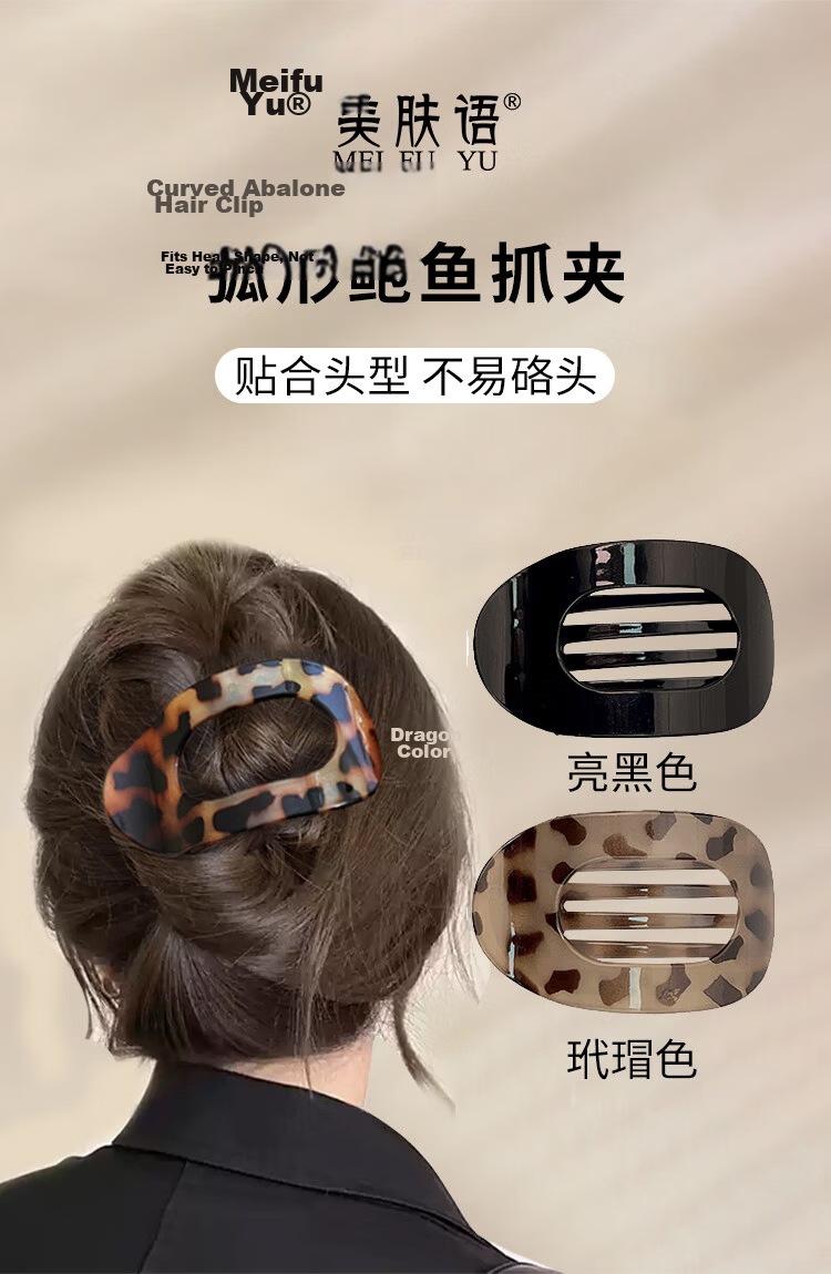 Meifuyu Curved Abalone Hair Claw Tortoiseshell Straight Duckbill Hair Clip Flat Bun Hairpin MF8292 1