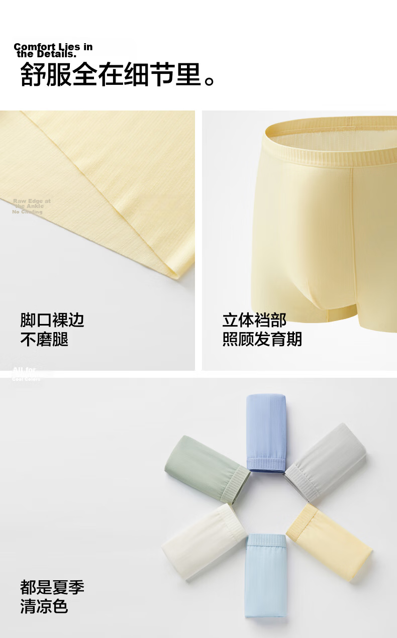 Jiao Nei Xiao Liang Pi 311 Cool Air Kids Underwear Boxer Briefs Unisex Children 10A Antibacterial Youth Ice Silk Shorts Summer 24