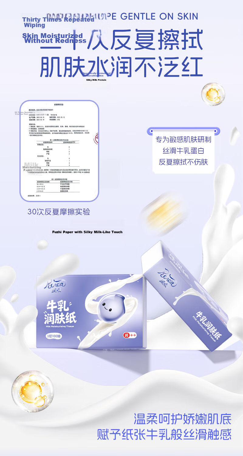 RunDian Cream Lotion Tissue 3-Ply 100 Sheets * 12 Packs S Size Baby Tissue Cloud Soft Moisturizing Facial Tissue Full Box 6